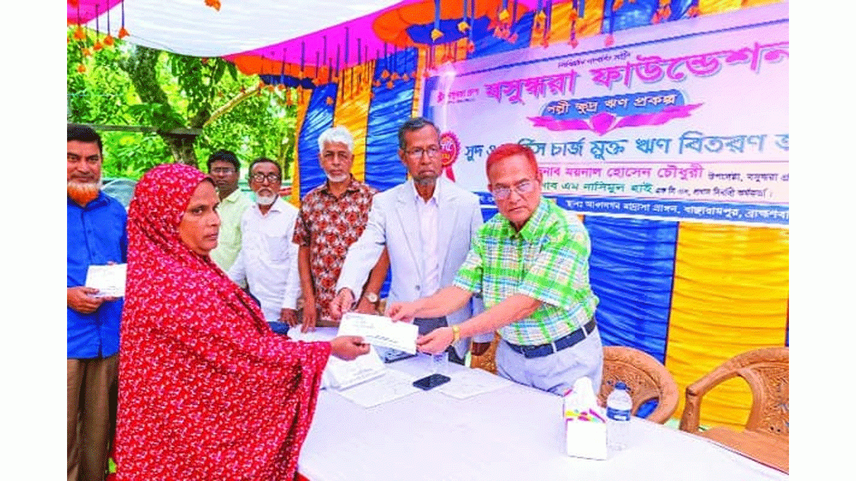 সুদ ও জামানত ছাড়াই ৩০ লাখ টাকা বিতরণ করল বসুন্ধরা ফাউন্ডেশন