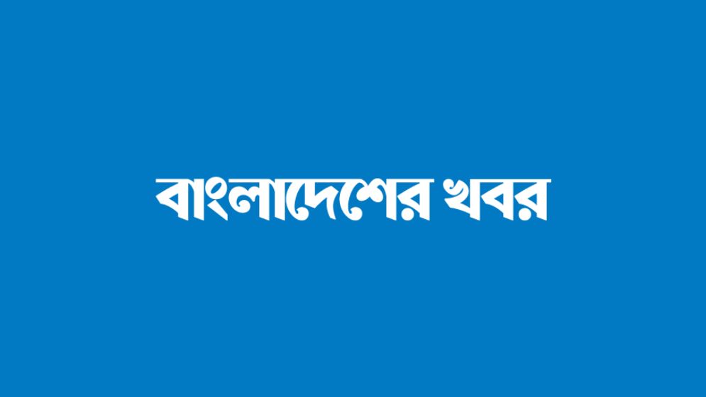 Unicode to Bijoy Bangla Converter | Bangladesher Khabor